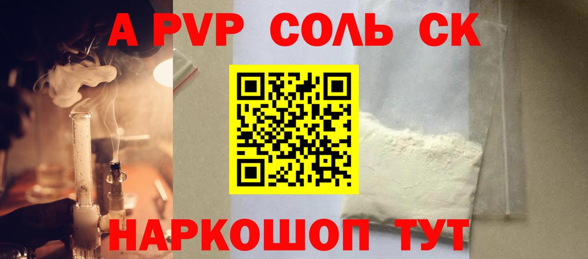 Альфа ПВП крисы CK Озёры
