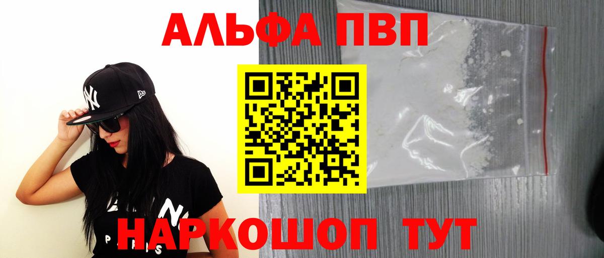 Alpha-PVP VHQ  А ПВП кристаллы  A PVP крисы CK  Озёры  Вход с VPN 
