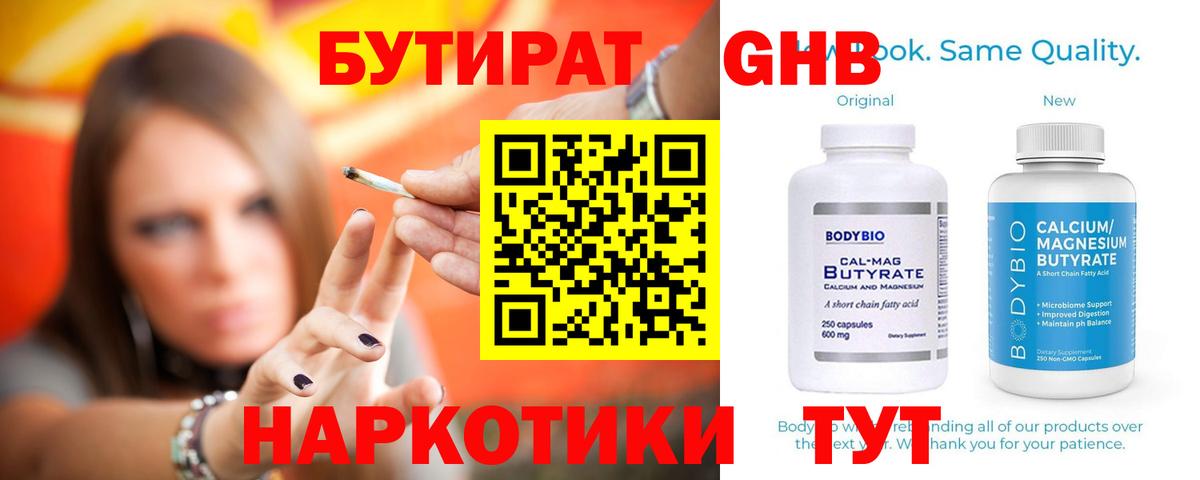 Бутират оксана  Вход с VPN  Озёры 