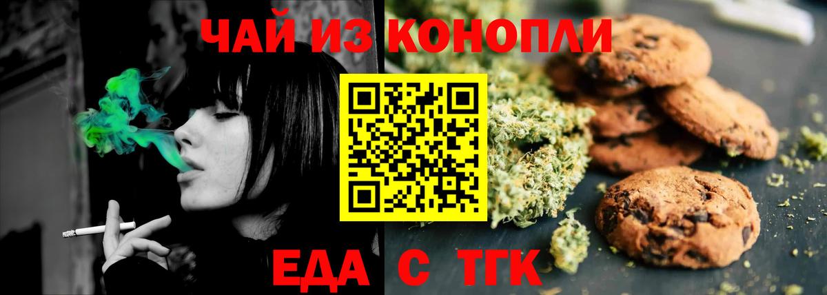 Canna-Cookies конопля  Вход с VPN  Озёры 