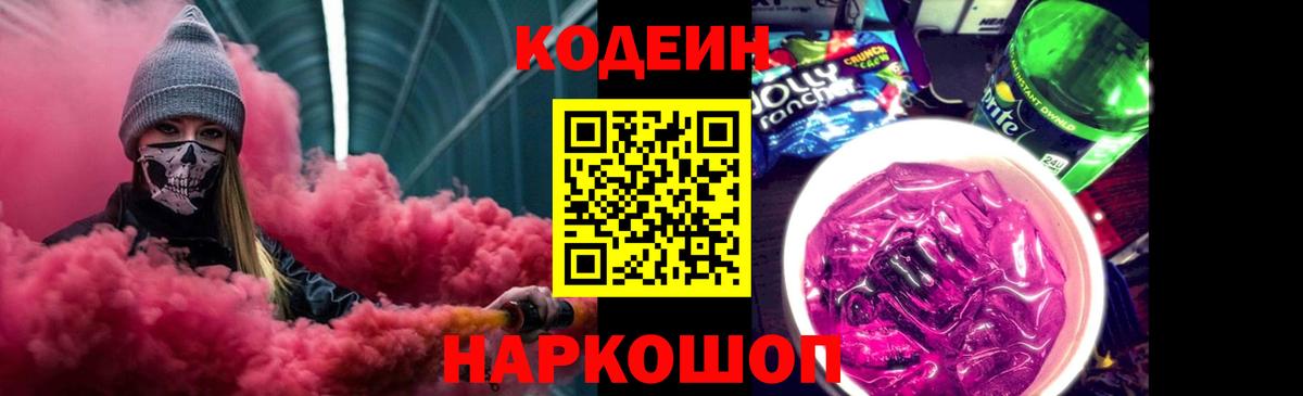 Озёры  Codein напиток Lean (лин)  Вход с VPN  Кодеин напиток Lean (лин) 