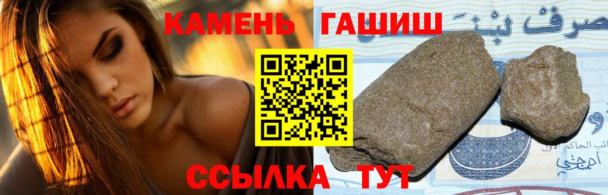 ГАШИШ  Вход с VPN  Озёры  ГАШ хэш 