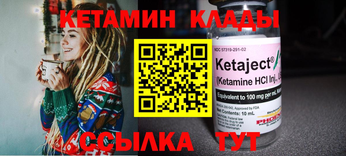 Кетамин VHQ  КЕТАМИН VHQ  Озёры  Вход с VPN 