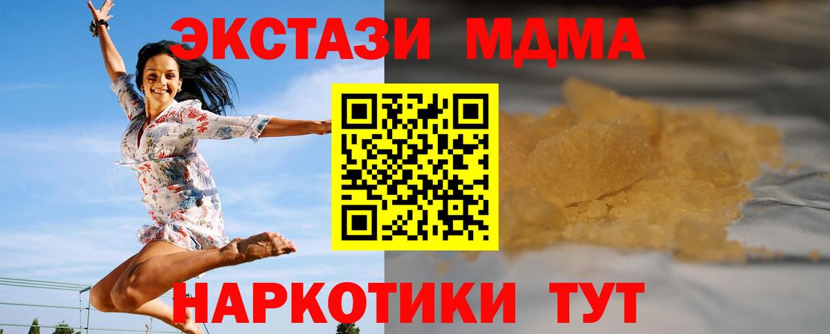 МДМА Molly Озёры
