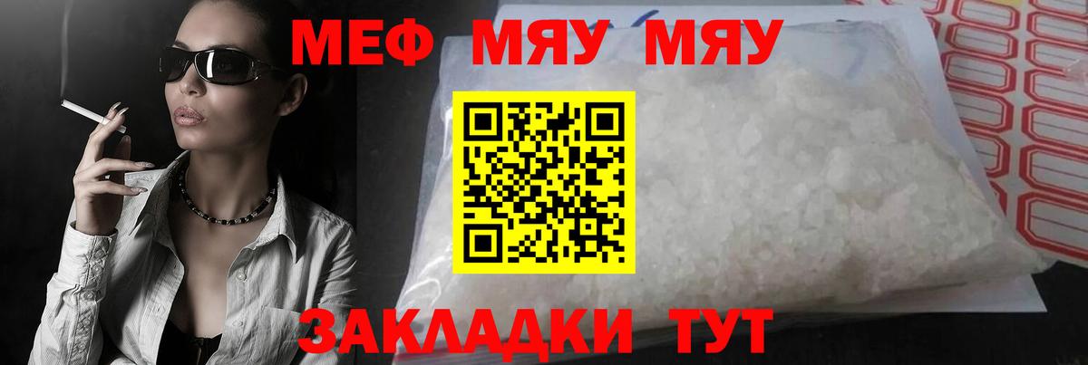 Мефедрон  Озёры