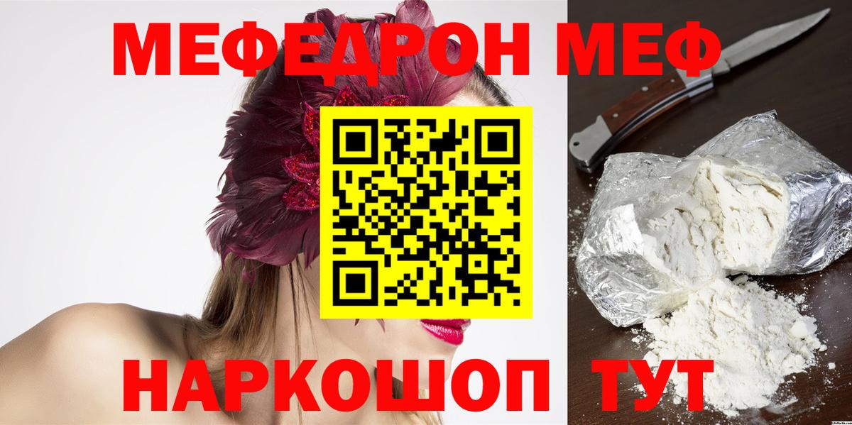 Меф VHQ  Вход с VPN  Мефедрон  Озёры  Мефедрон VHQ 