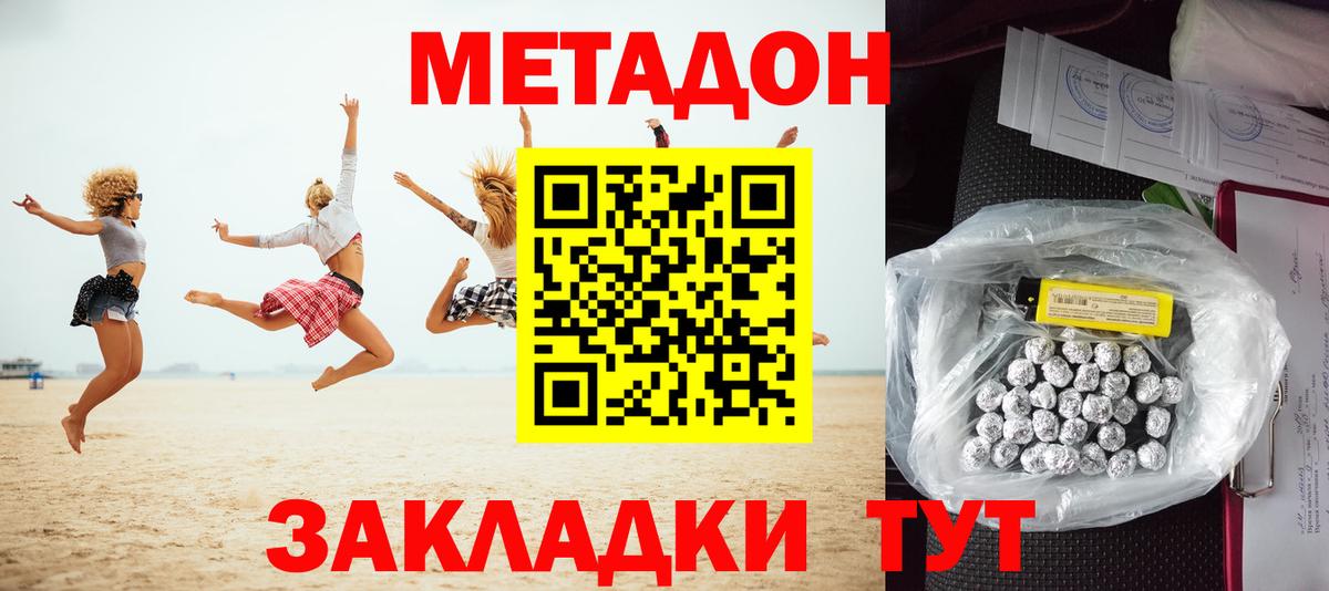 Метадон methadone  Вход с VPN  сайты даркнета состав  Озёры  OMG ТОР 