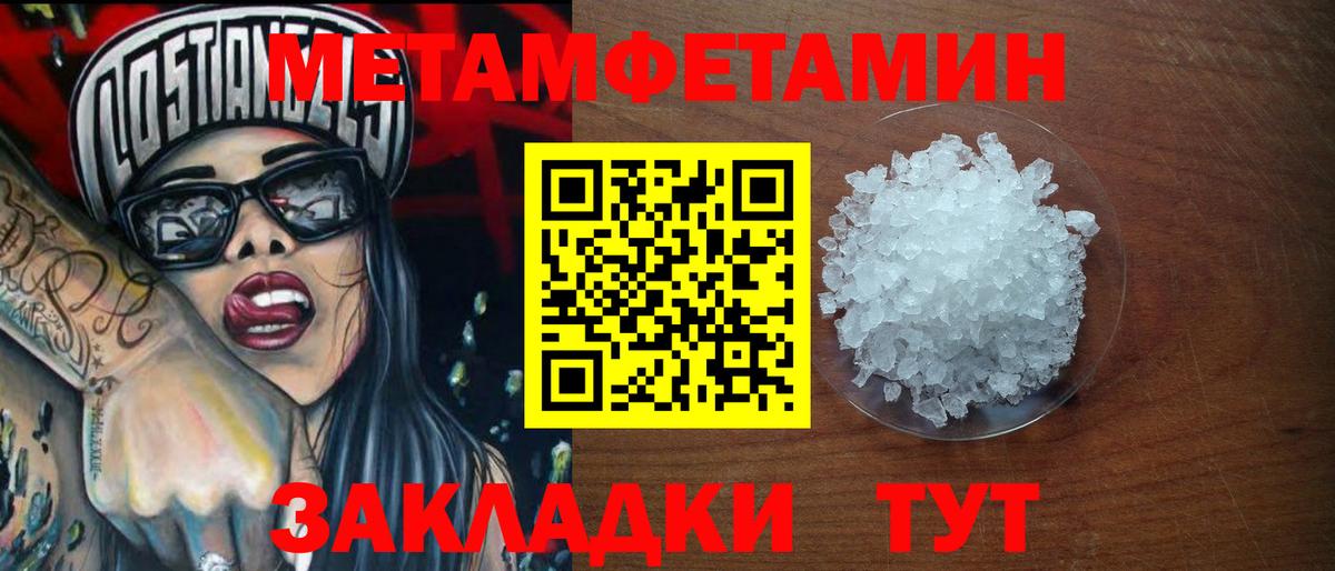 Метамфетамин мет Озёры