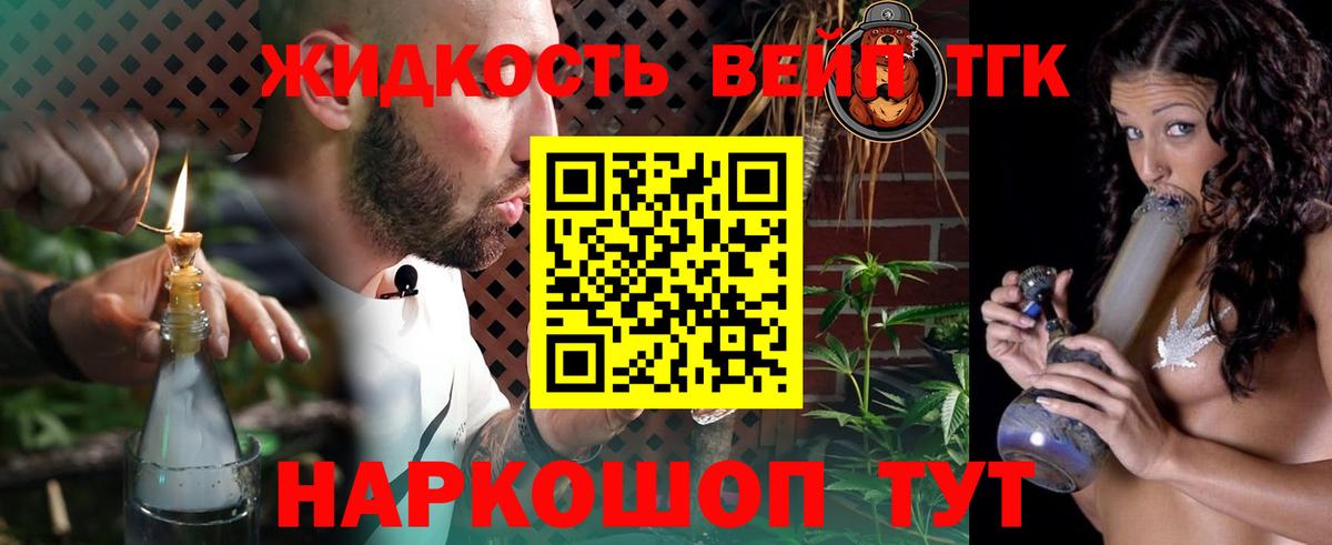 Дистиллят ТГК THC oil Озёры