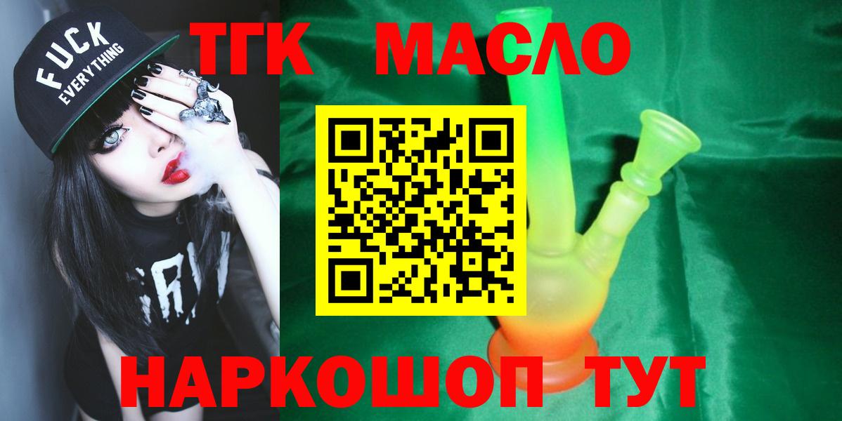 где купить наркотик  Вход с VPN  Озёры  Дистиллят ТГК концентрат 